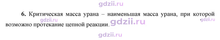 Скан решения номера 6