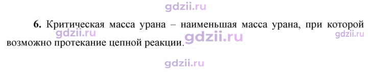Скан решения номера 6