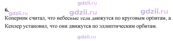 Скан решения номера 6