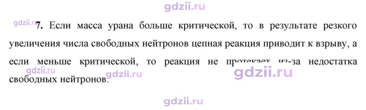 Скан решения номера 7