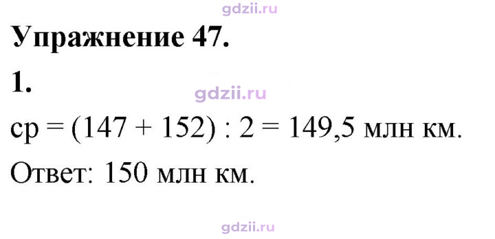 Скан решения номера 1
