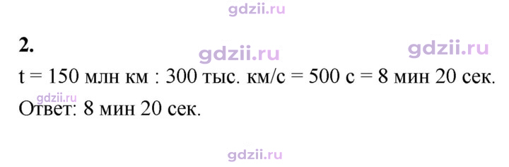 Скан решения номера 2
