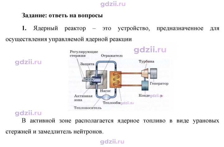 Скан решения номера 1