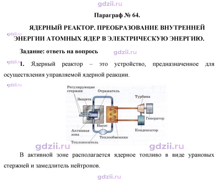 Скан решения номера 1