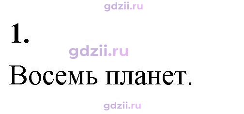 Скан решения номера 1