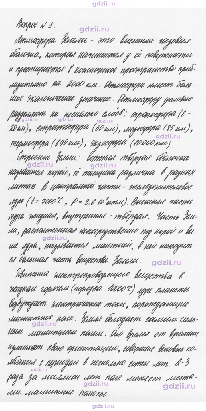 Скан решения номера 1