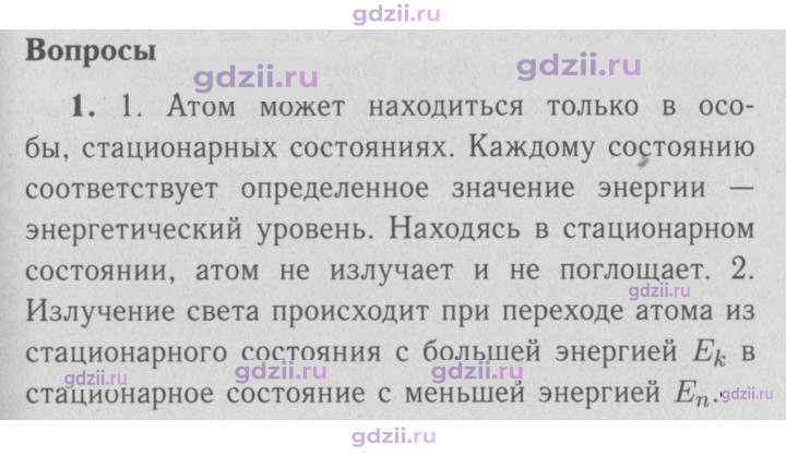 Скан решения номера 1