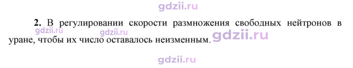 Скан решения номера 2