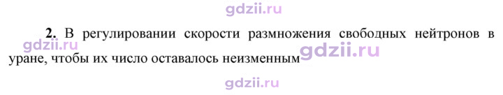 Скан решения номера 2