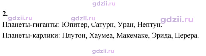 Скан решения номера 2