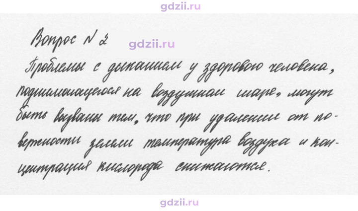Скан решения номера 2