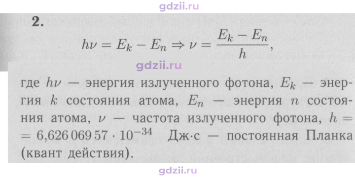 Скан решения номера 2