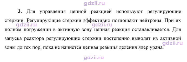 Скан решения номера 3