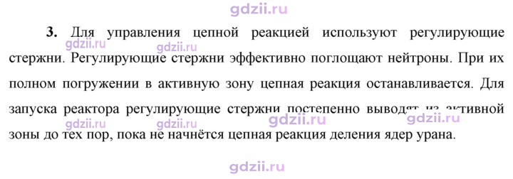 Скан решения номера 3