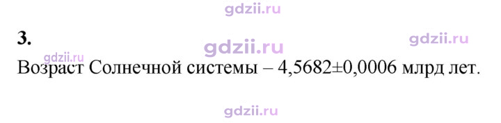 Скан решения номера 3