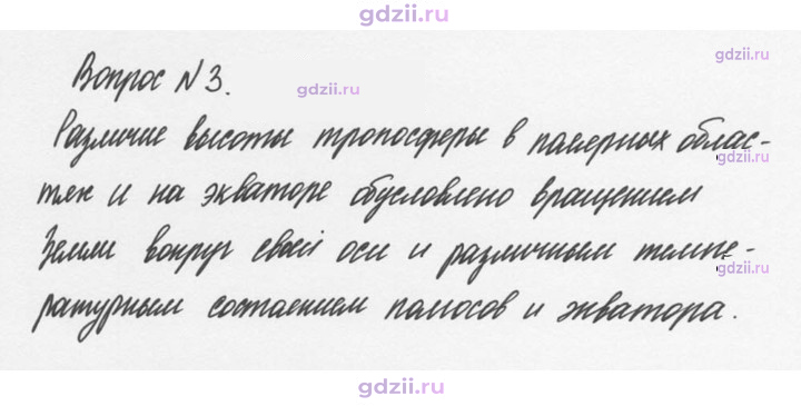 Скан решения номера 3