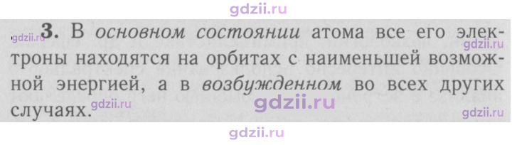 Скан решения номера 3