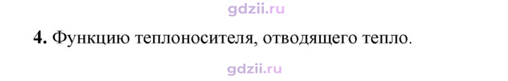 Скан решения номера 4