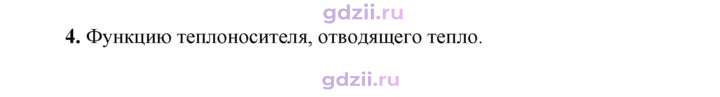 Скан решения номера 4