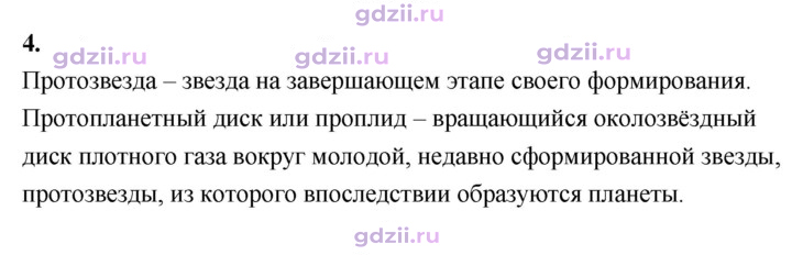 Скан решения номера 4