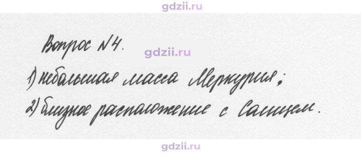 Скан решения номера 4