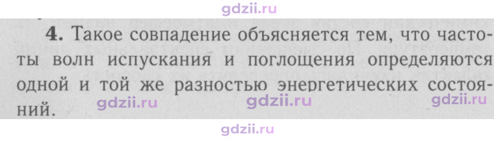Скан решения номера 4