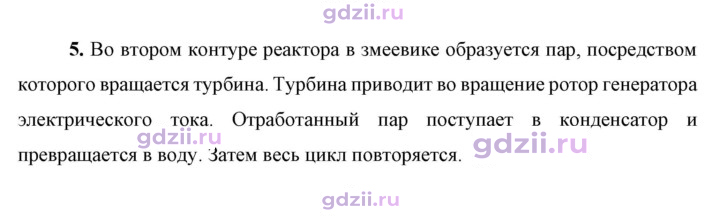 Скан решения номера 5
