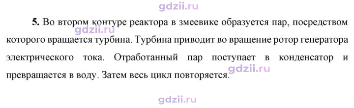 Скан решения номера 5