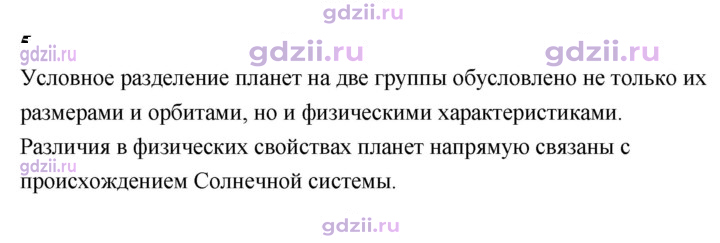 Скан решения номера 5