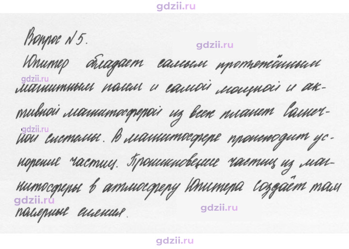 Скан решения номера 5