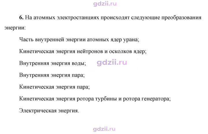 Скан решения номера 6
