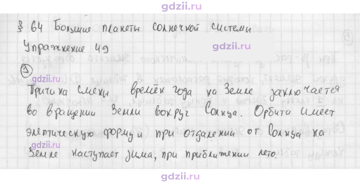 Скан решения номера 1