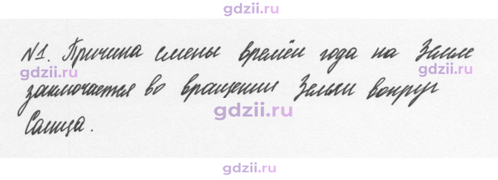 Скан решения номера 1
