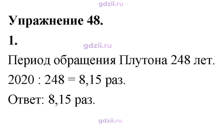 Скан решения номера 1