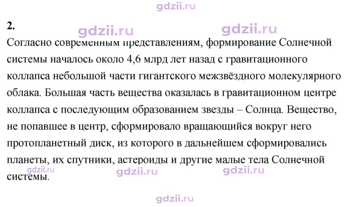 Скан решения номера 2