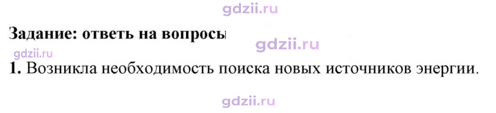 Скан решения номера 1