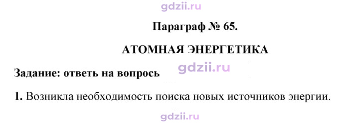Скан решения номера 1