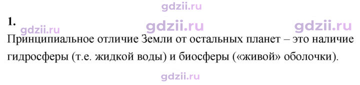 Скан решения номера 1