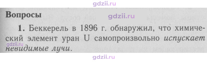 Скан решения номера 1