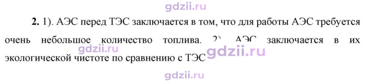 Скан решения номера 2