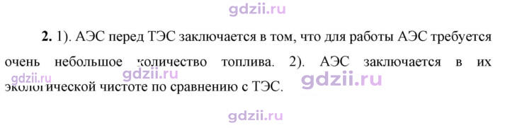 Скан решения номера 2