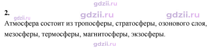 Скан решения номера 2