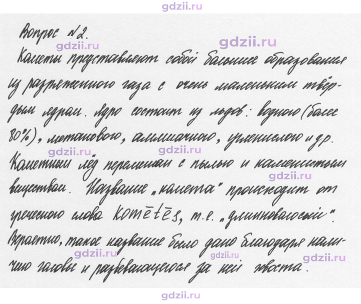 Скан решения номера 2