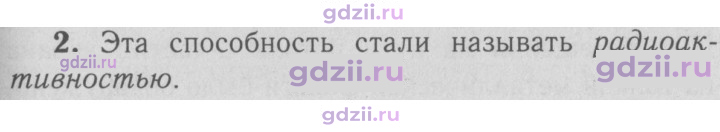 Скан решения номера 2