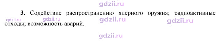 Скан решения номера 3