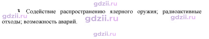 Скан решения номера 3