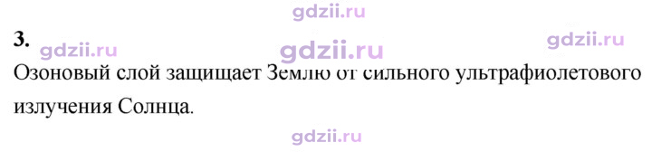 Скан решения номера 3