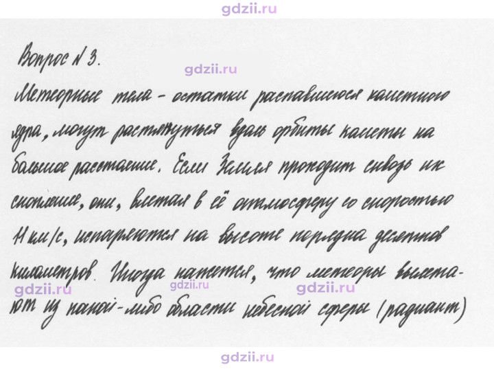 Скан решения номера 3