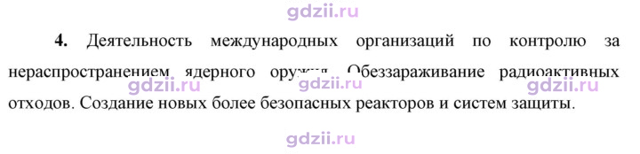 Скан решения номера 4