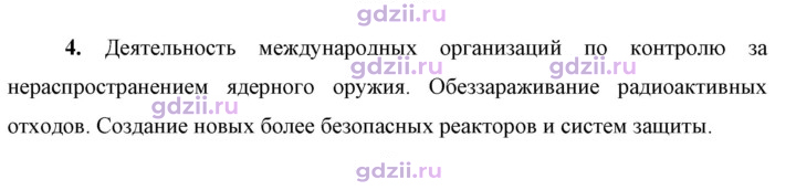 Скан решения номера 4